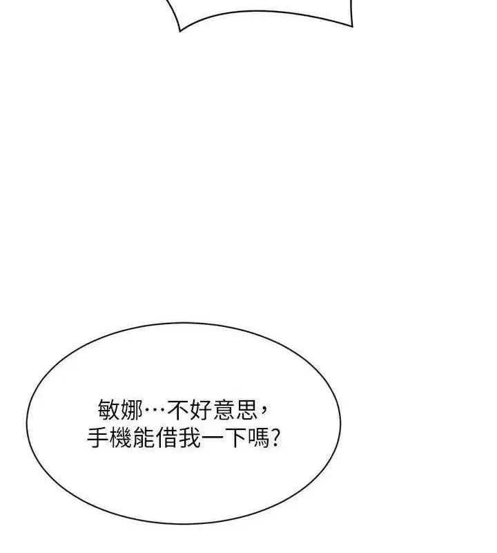 第47話-[緊急任務]安慰人妻