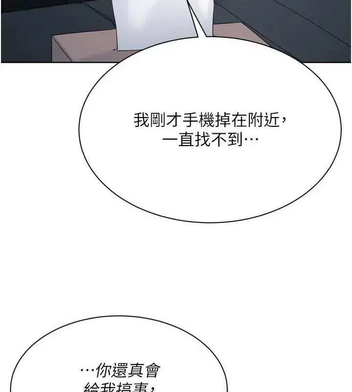 第47話-[緊急任務]安慰人妻