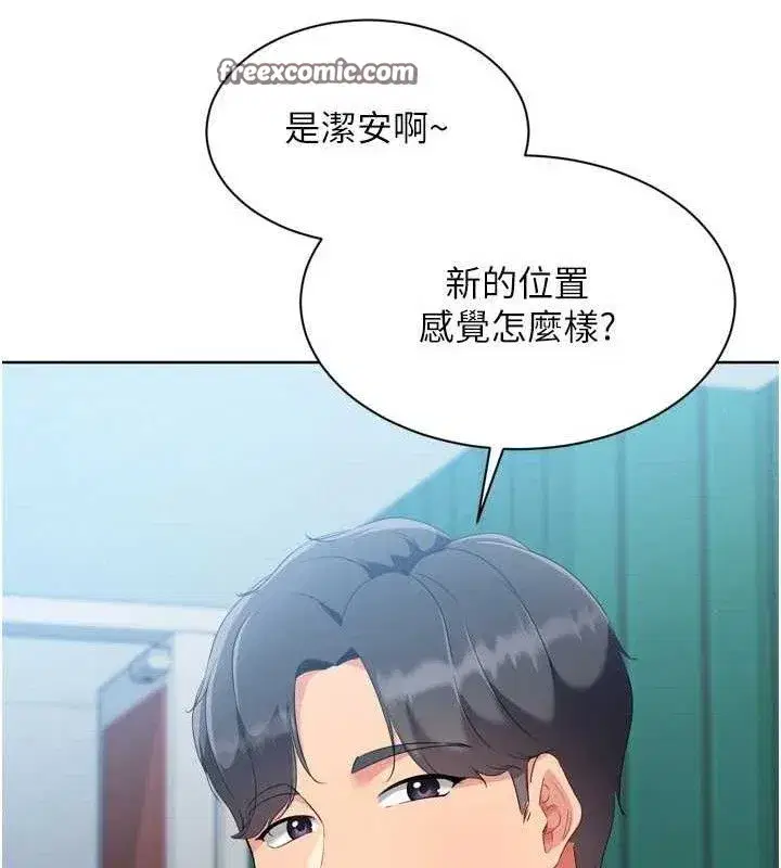 第47話-[緊急任務]安慰人妻