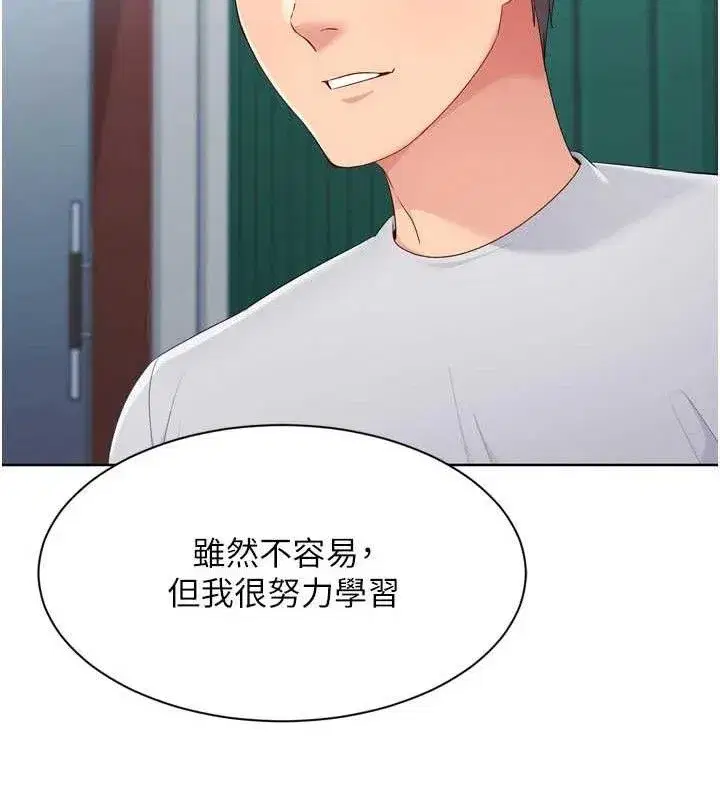 第47話-[緊急任務]安慰人妻