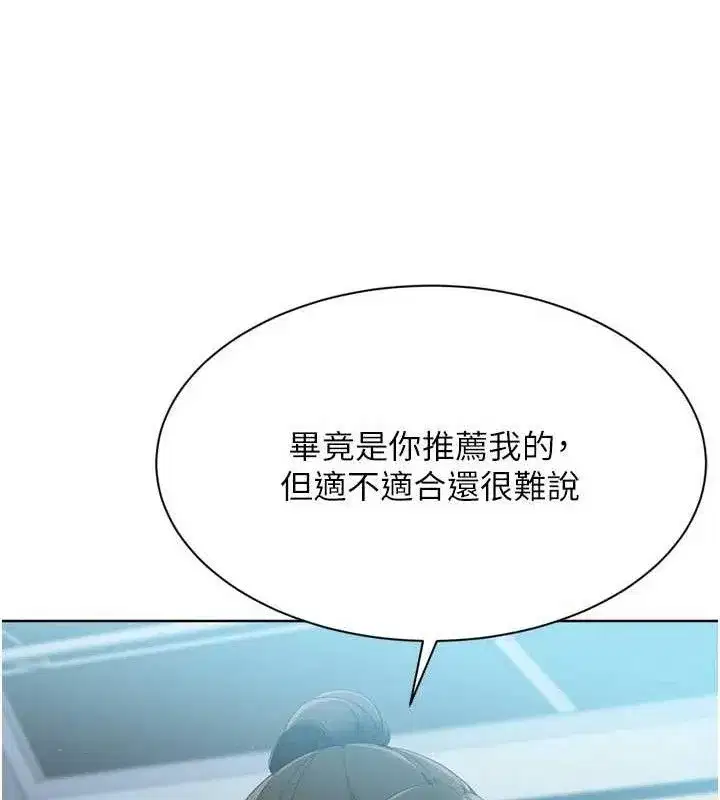 第47話-[緊急任務]安慰人妻