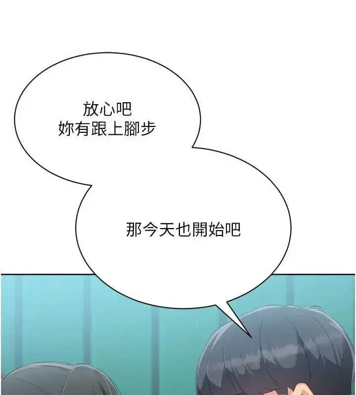 第47話-[緊急任務]安慰人妻