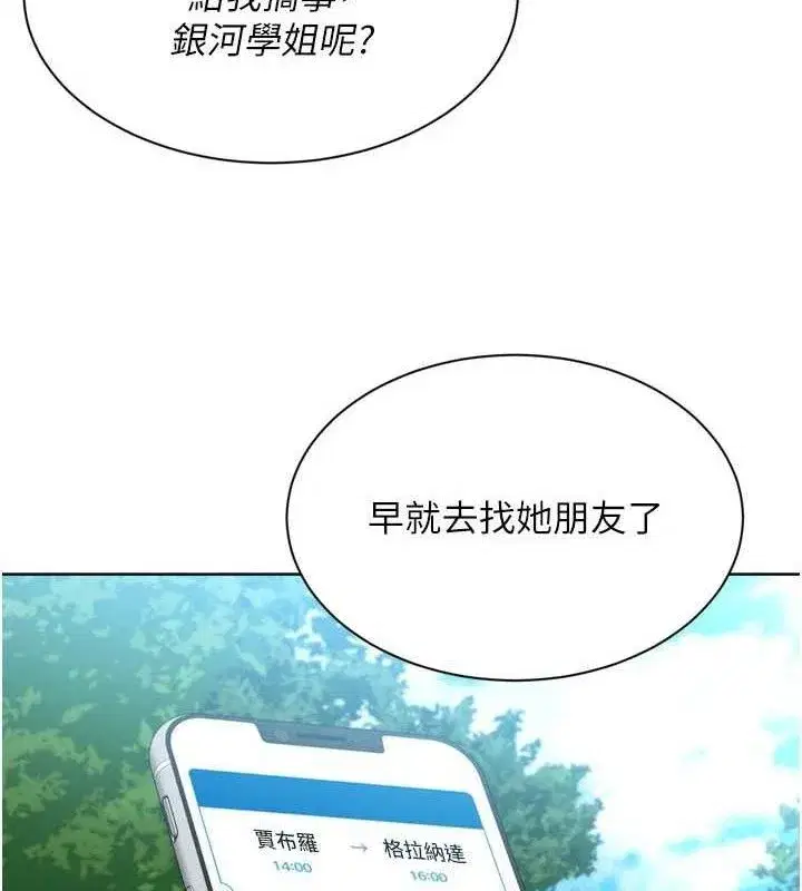 第47話-[緊急任務]安慰人妻