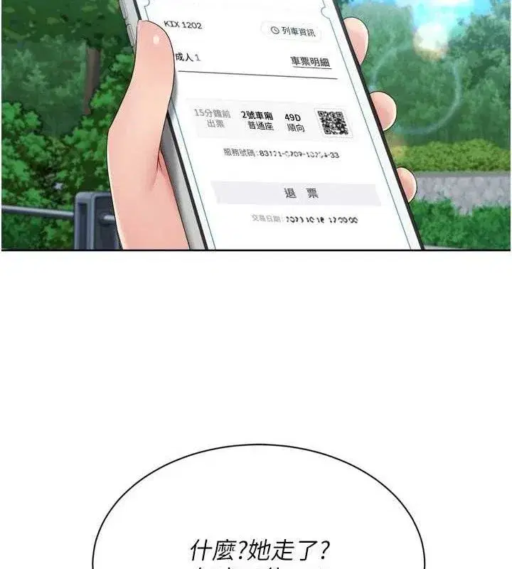 第47話-[緊急任務]安慰人妻