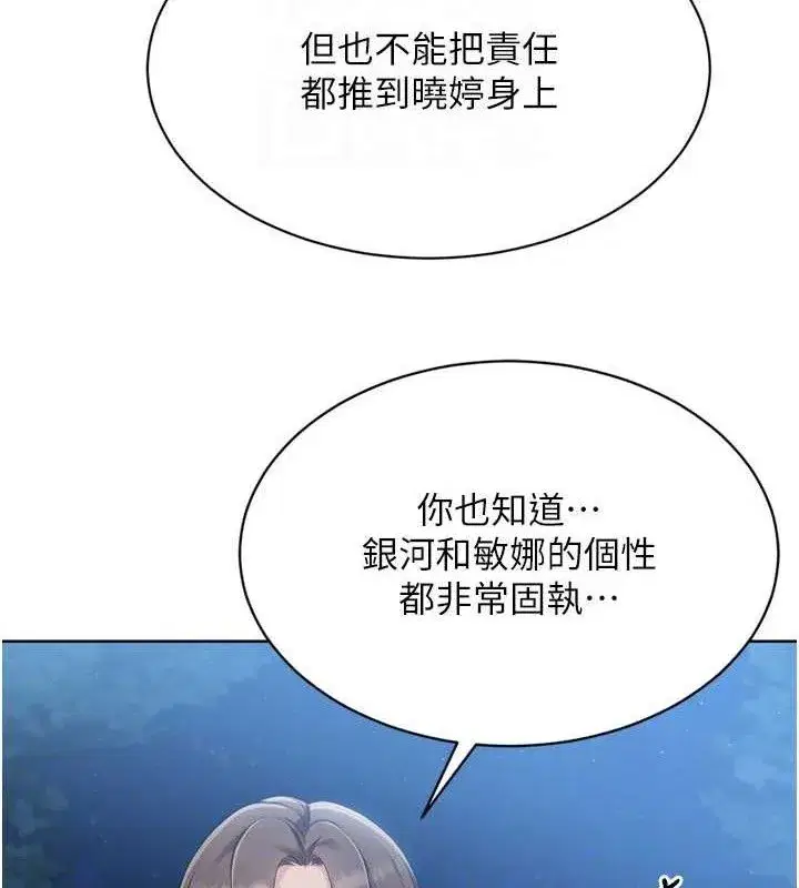 第48話-令人垂涎的美魔女教練