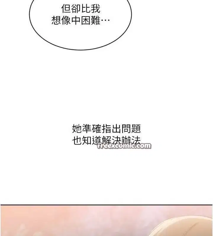 第48話-令人垂涎的美魔女教練