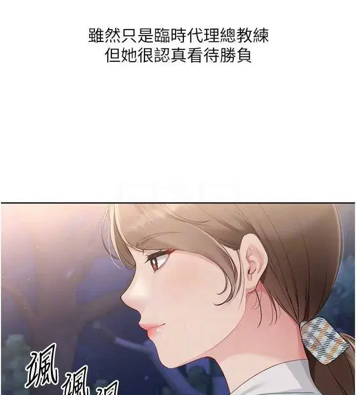 第48話-令人垂涎的美魔女教練