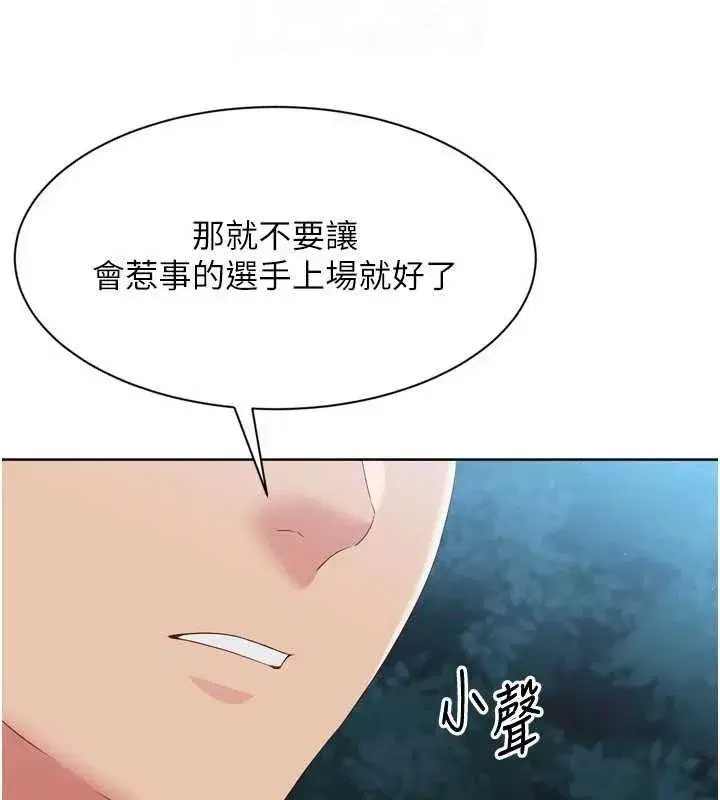 第48話-令人垂涎的美魔女教練