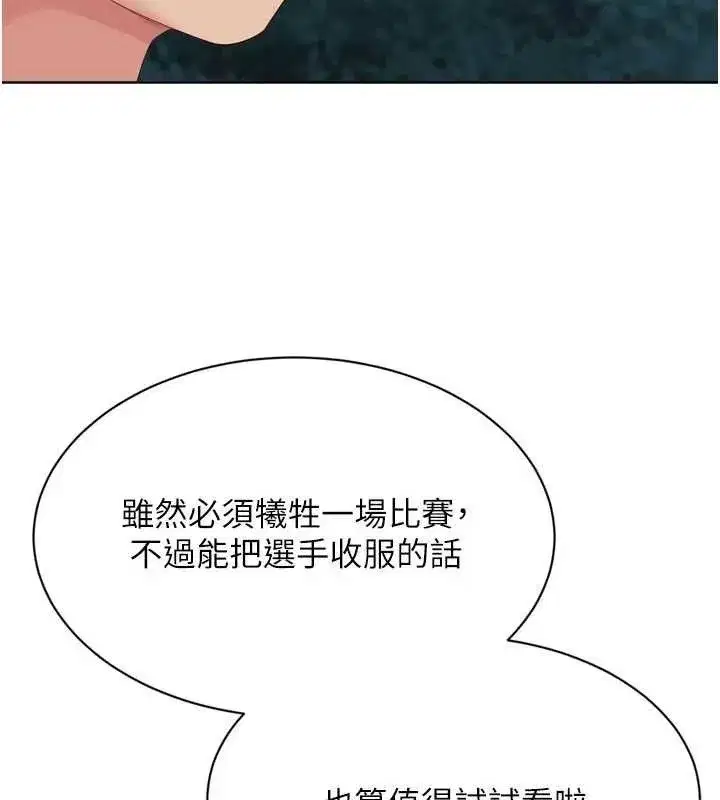 第48話-令人垂涎的美魔女教練