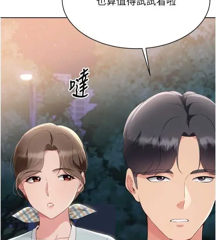 第48話-令人垂涎的美魔女教練