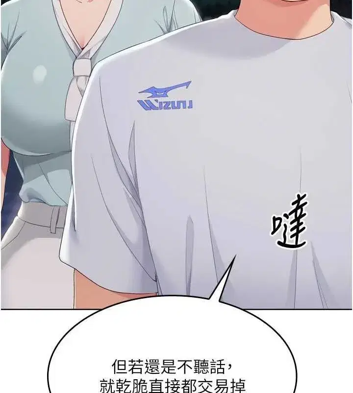 第48話-令人垂涎的美魔女教練