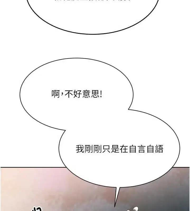 第48話-令人垂涎的美魔女教練