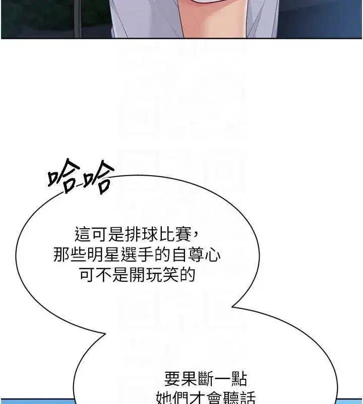 第48話-令人垂涎的美魔女教練