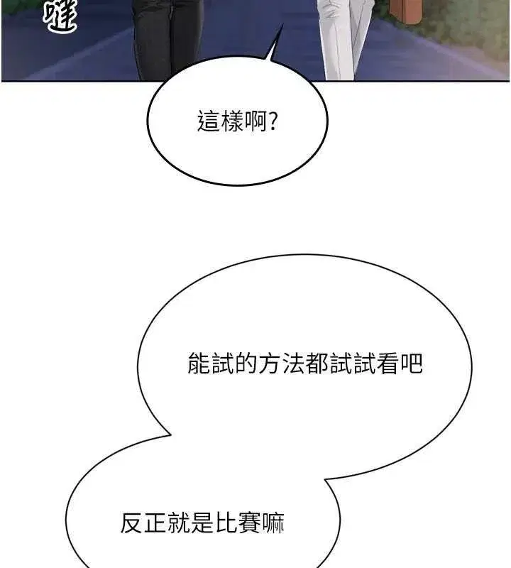 第48話-令人垂涎的美魔女教練