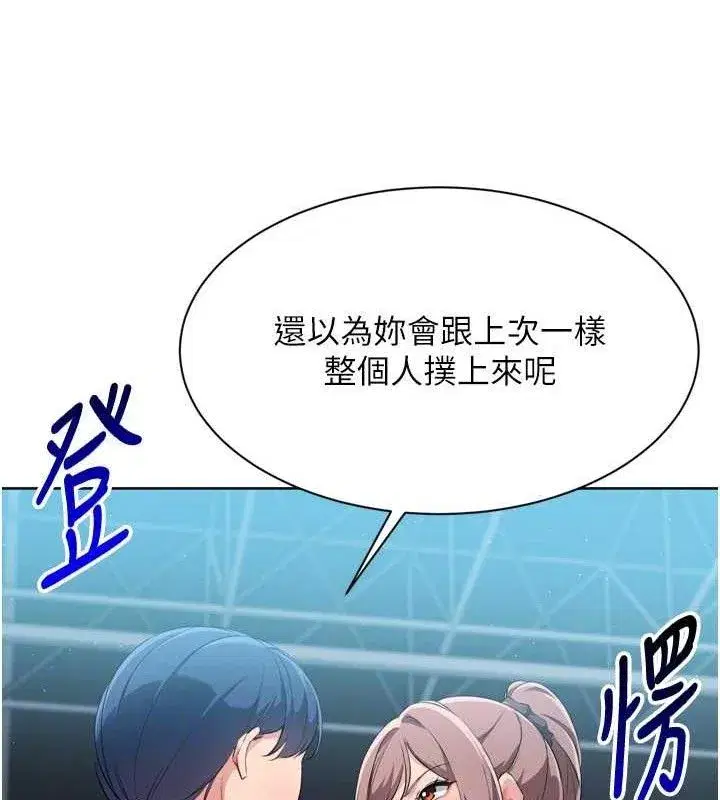 第48話-令人垂涎的美魔女教練