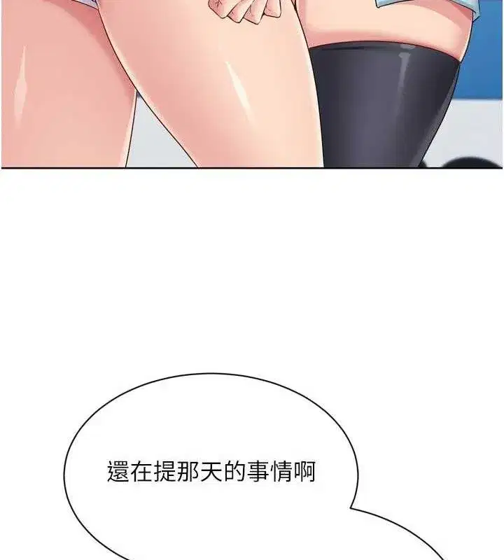 第48話-令人垂涎的美魔女教練