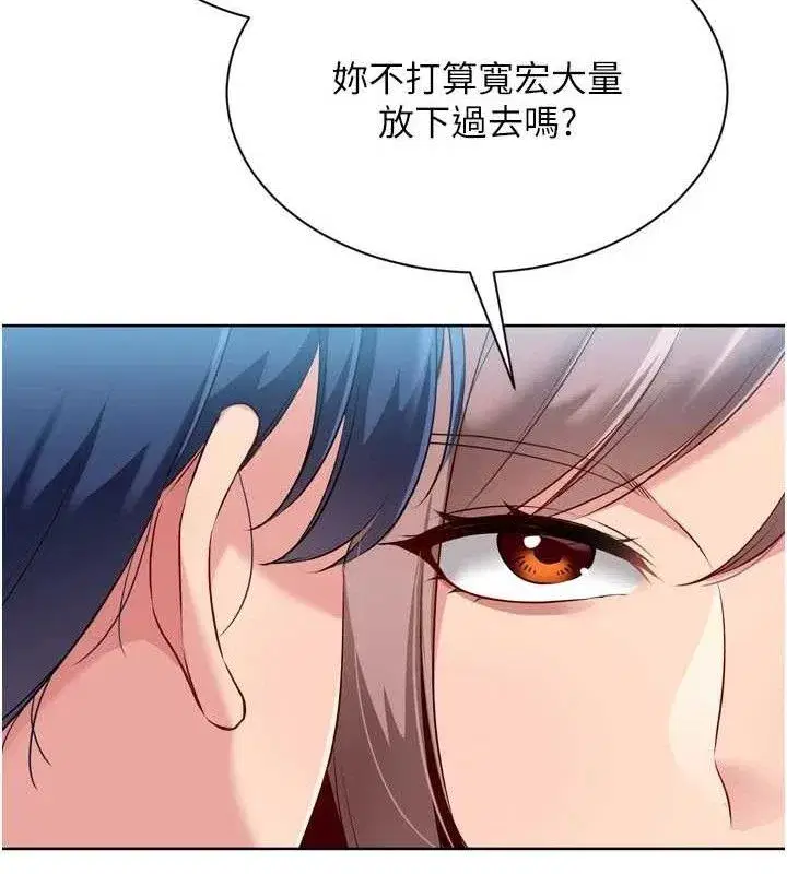 第48話-令人垂涎的美魔女教練