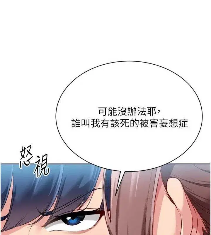 第48話-令人垂涎的美魔女教練