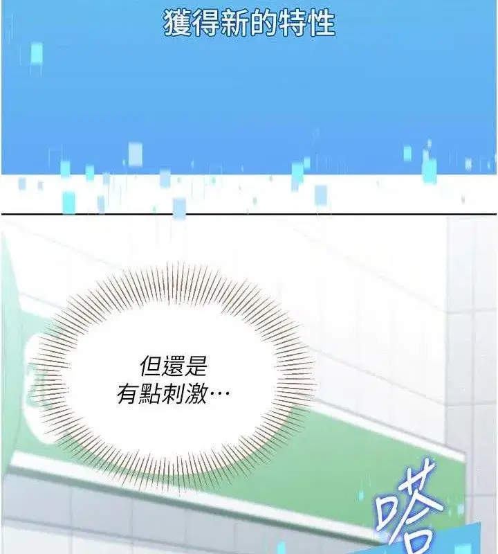 第48話-令人垂涎的美魔女教練