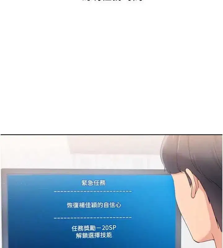 第48話-令人垂涎的美魔女教練