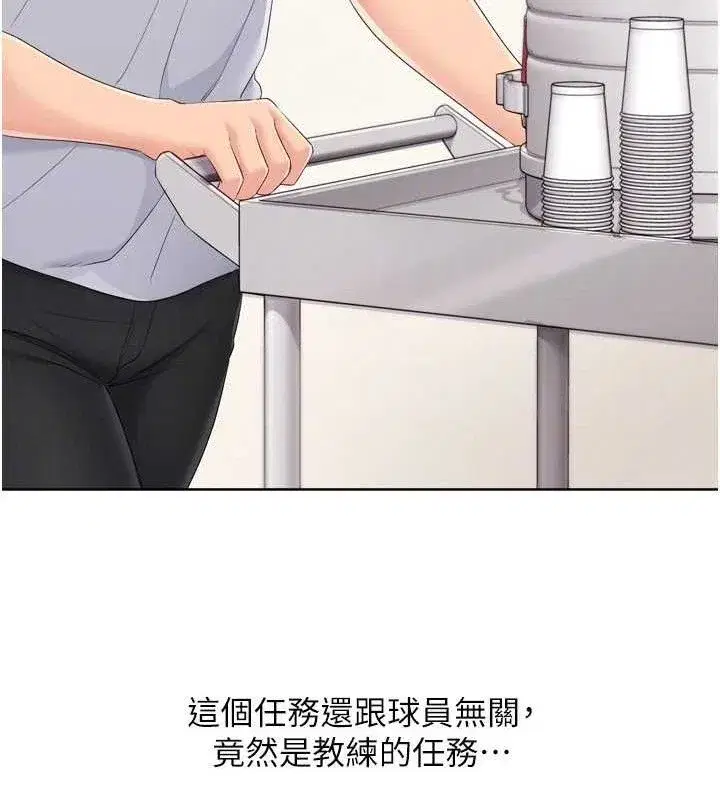 第48話-令人垂涎的美魔女教練