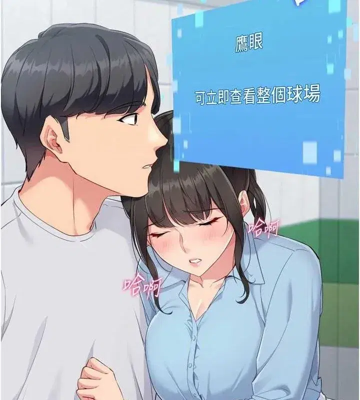 第48話-令人垂涎的美魔女教練