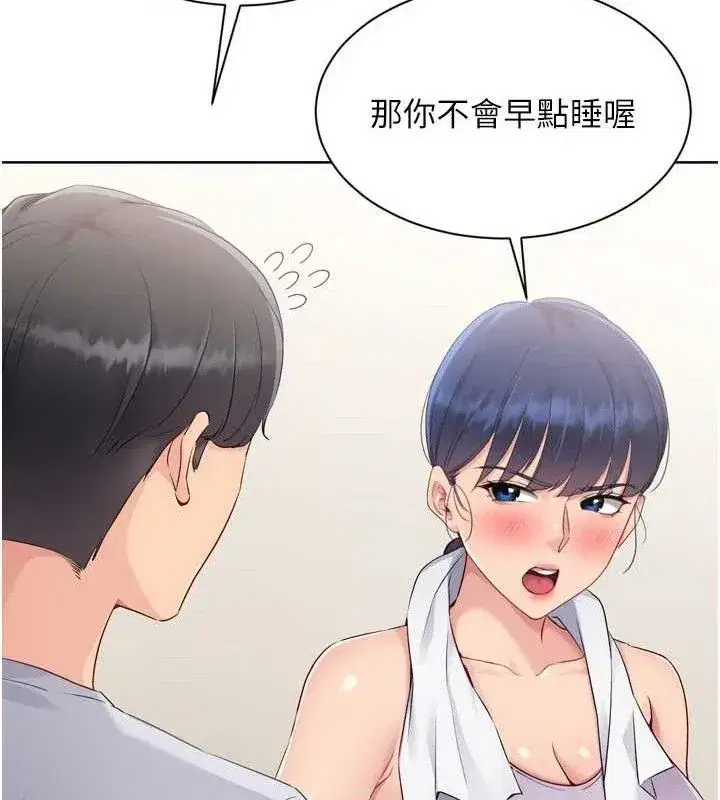 第48話-令人垂涎的美魔女教練