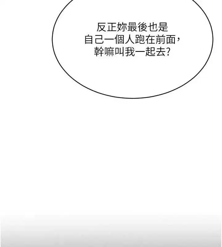 第48話-令人垂涎的美魔女教練