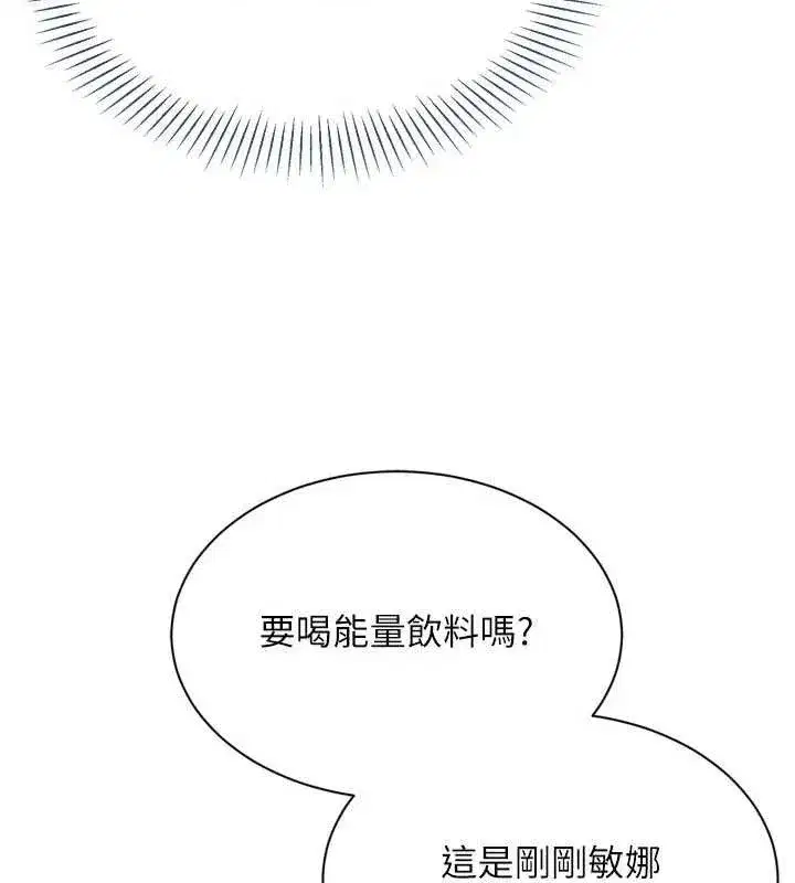 第48話-令人垂涎的美魔女教練