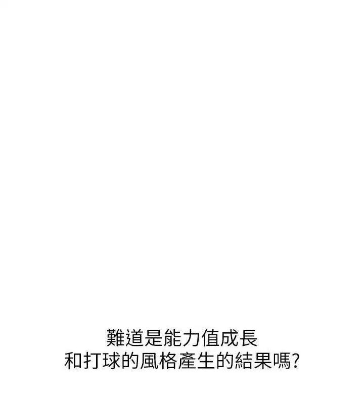 第48話-令人垂涎的美魔女教練