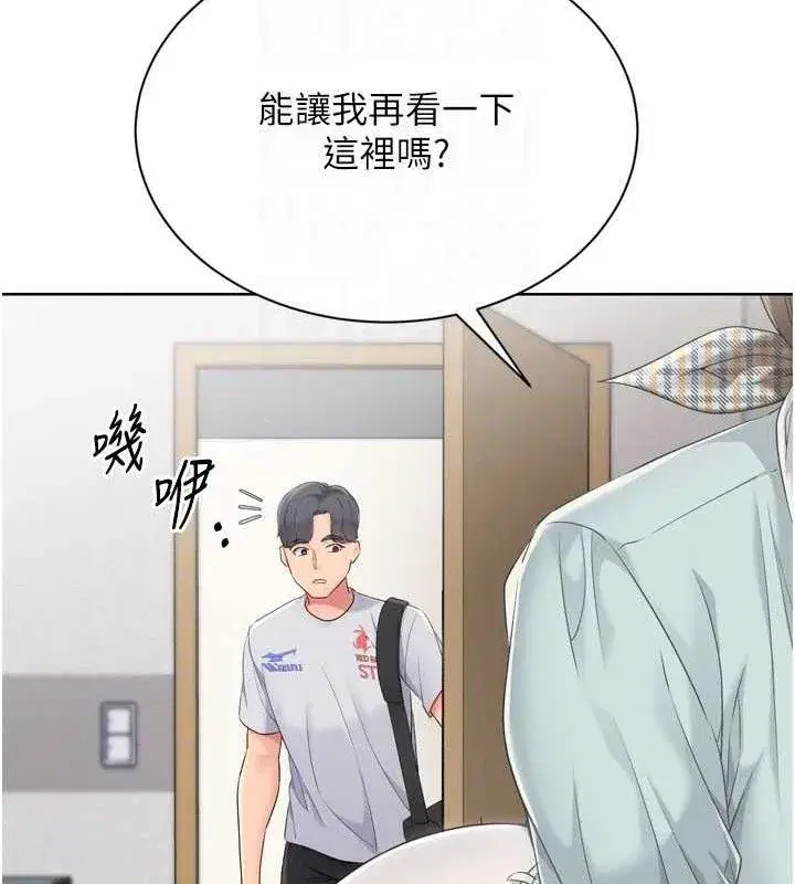 第48話-令人垂涎的美魔女教練