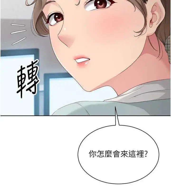 第48話-令人垂涎的美魔女教練