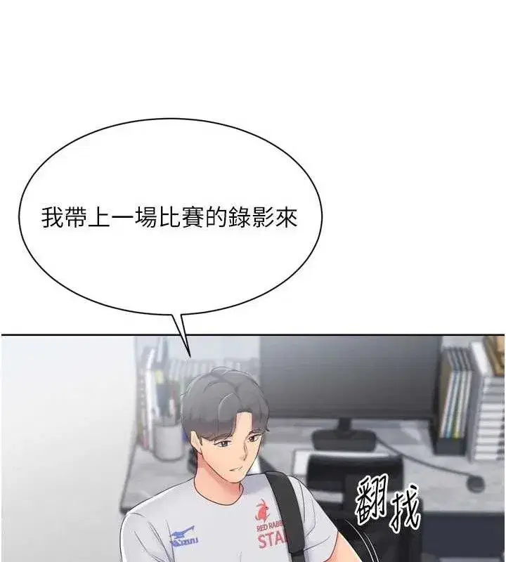 第48話-令人垂涎的美魔女教練