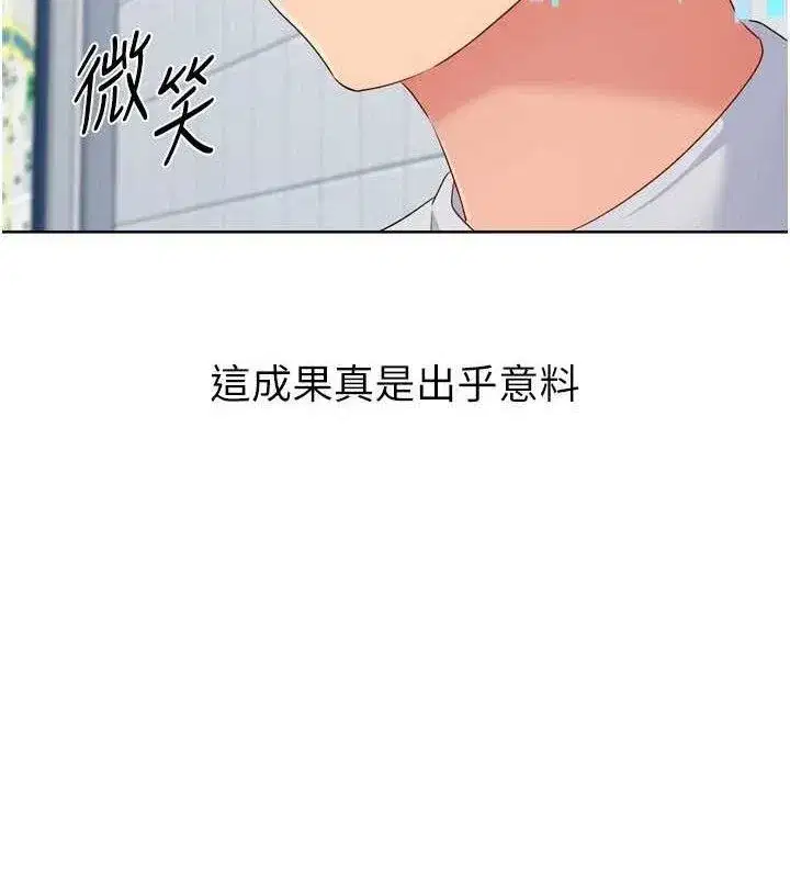 第48話-令人垂涎的美魔女教練