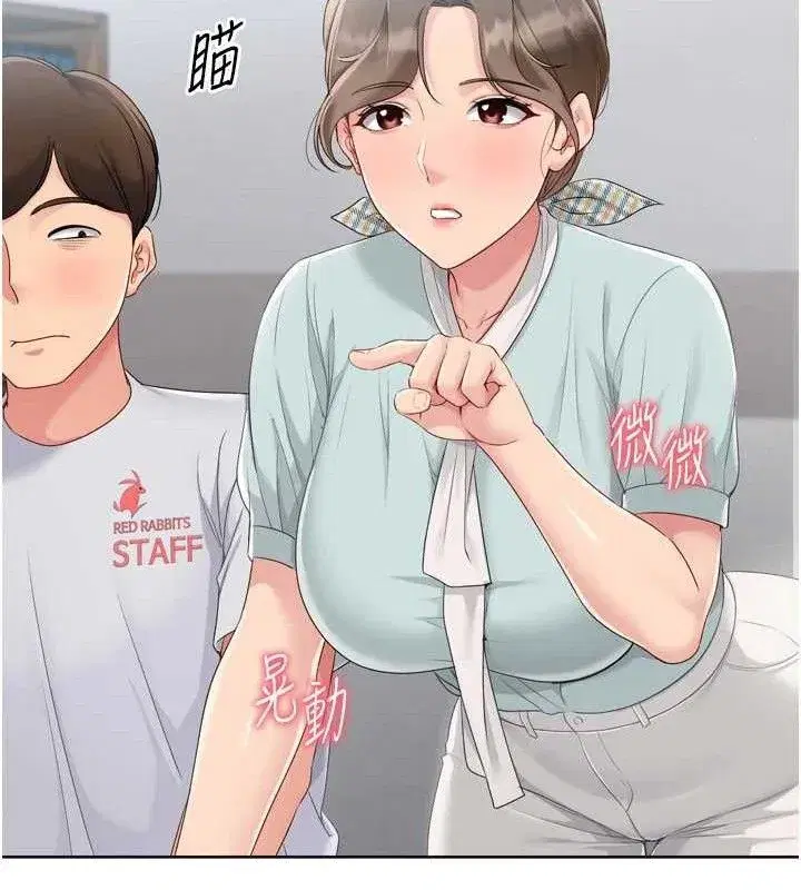 第48話-令人垂涎的美魔女教練