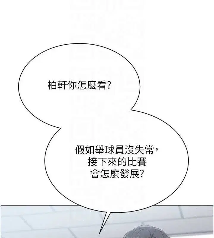 第48話-令人垂涎的美魔女教練