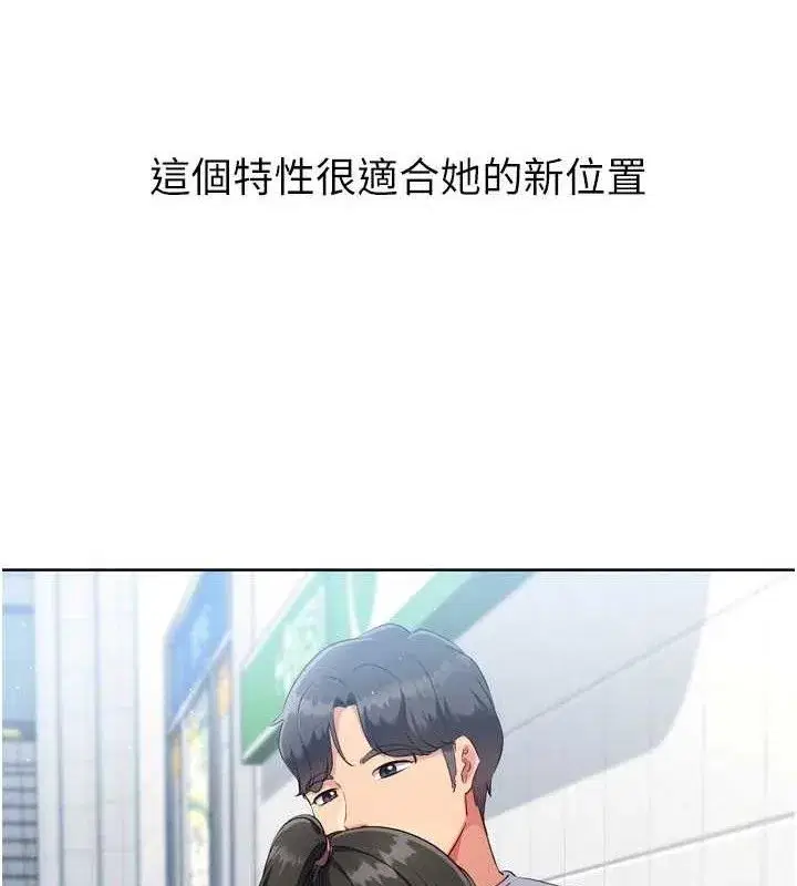 第48話-令人垂涎的美魔女教練