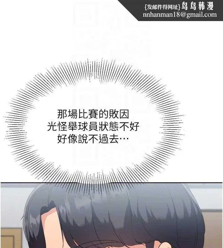 第48話-令人垂涎的美魔女教練