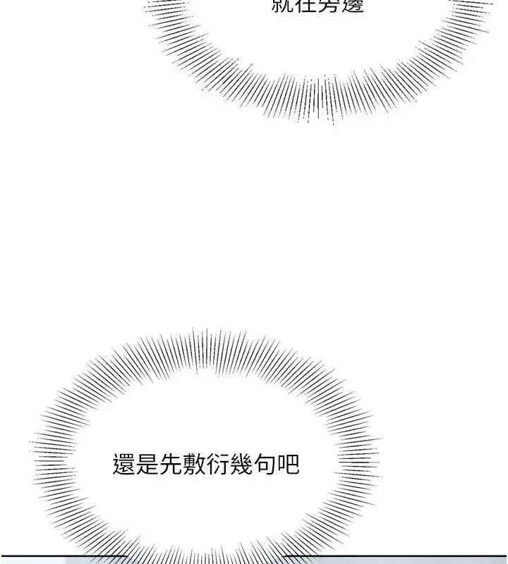 第48話-令人垂涎的美魔女教練