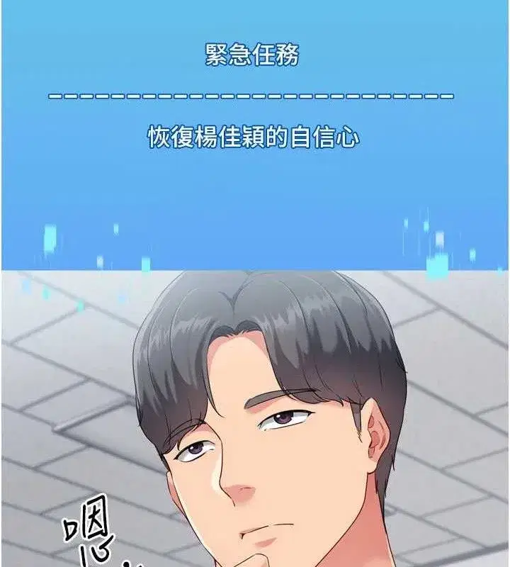 第48話-令人垂涎的美魔女教練