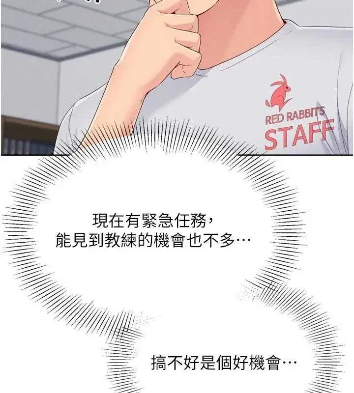 第48話-令人垂涎的美魔女教練