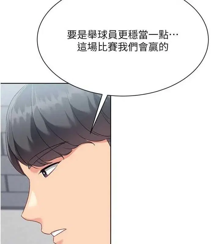 第48話-令人垂涎的美魔女教練