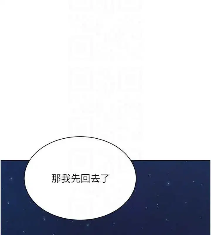 第48話-令人垂涎的美魔女教練