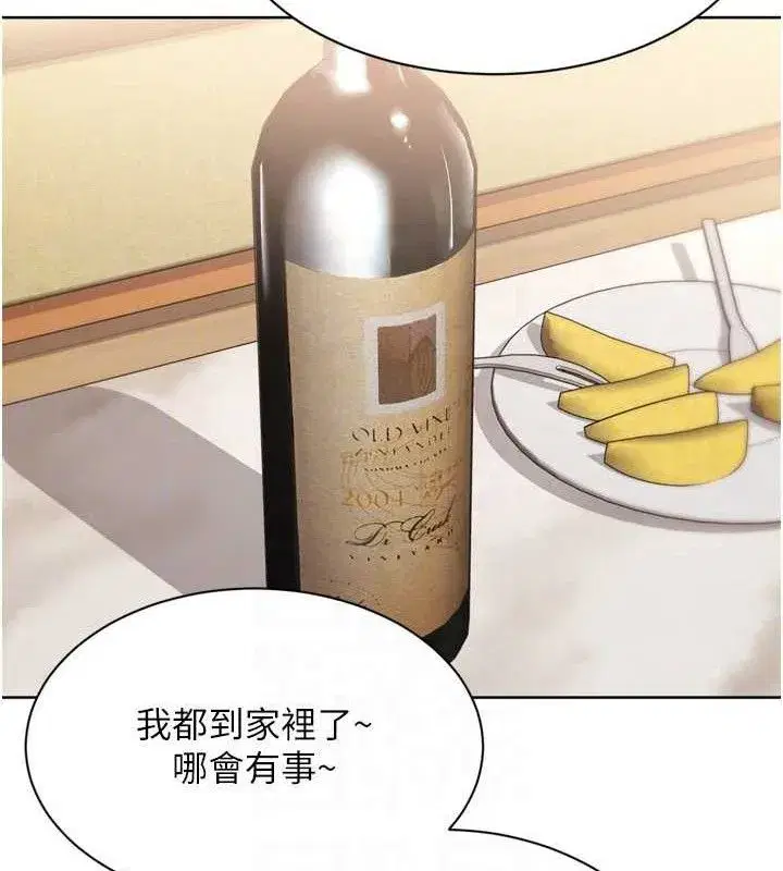 第49話-留下來陪我過夜