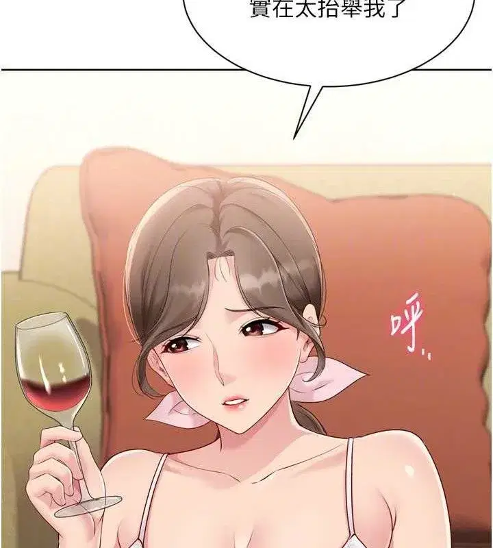 第49話-留下來陪我過夜