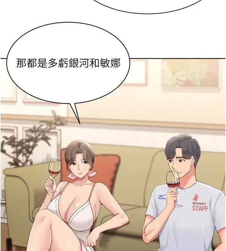 第49話-留下來陪我過夜