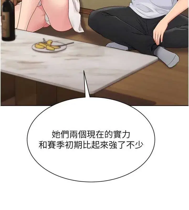 第49話-留下來陪我過夜