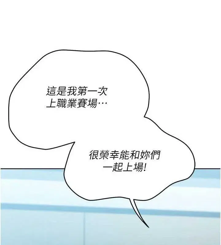 第49話-留下來陪我過夜