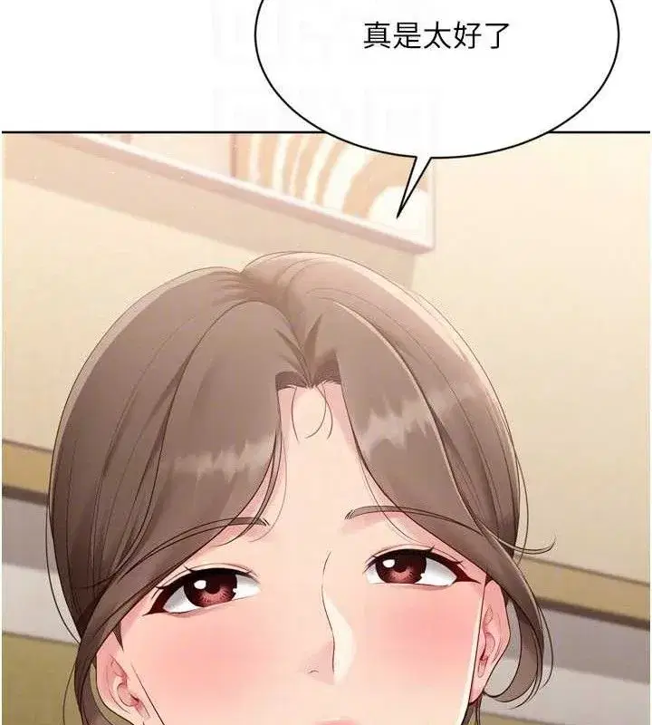 第49話-留下來陪我過夜