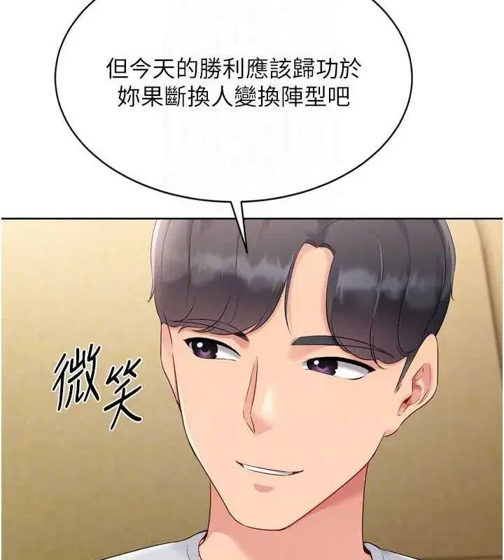 第49話-留下來陪我過夜